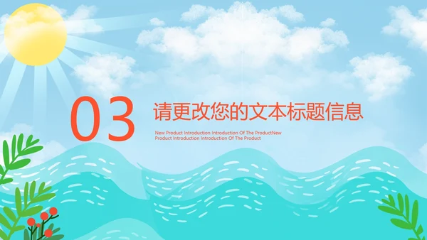 蓝色小清新户外兴趣班PPT模板