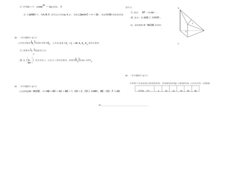 高考数学全国卷1(完整试题+答案+解析).docx