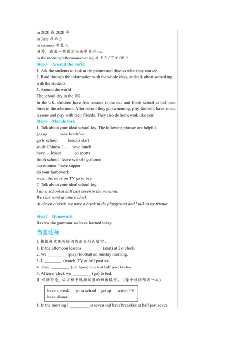 【轻松备课】外研版初中英语七年级上Module 5 Unit 3教学详案