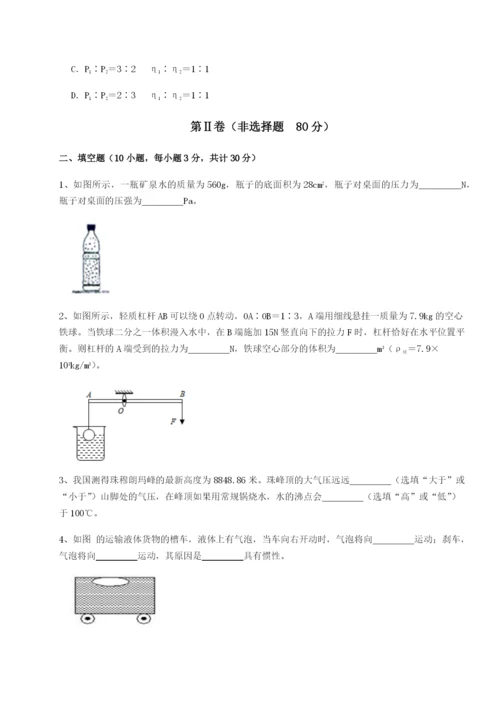 天津南开大附属中物理八年级下册期末考试专项练习试卷（含答案详解）.docx