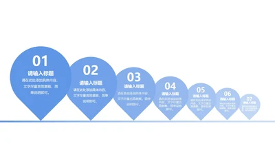 蓝色渐变圆点流程管理PPT模板