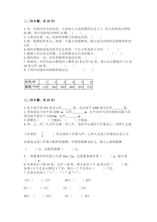 贵州省【小升初】2023年小升初数学试卷附答案【巩固】.docx