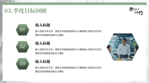竹韵中国风，竹林竹子通用PPT模板