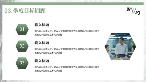 竹韵中国风，竹林竹子通用PPT模板