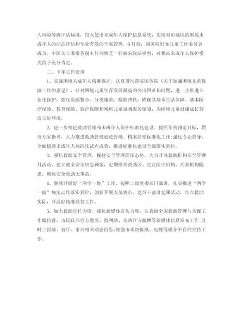 精编之年救助管理站年度总结范文.docx