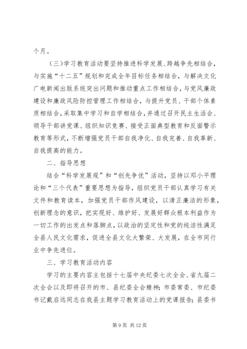 文广局文化强市行动计划2篇.docx