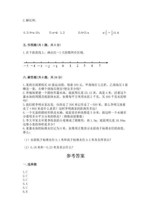 北师大版六年级下册数学期末测试卷附参考答案（满分必刷）.docx