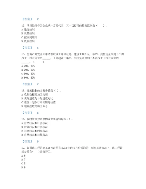 2022年初级经济师初级建筑与房地产经济考试题库点睛提升300题各地真题湖南省专用