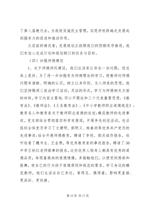 团支部换届选举工作报告范文.docx