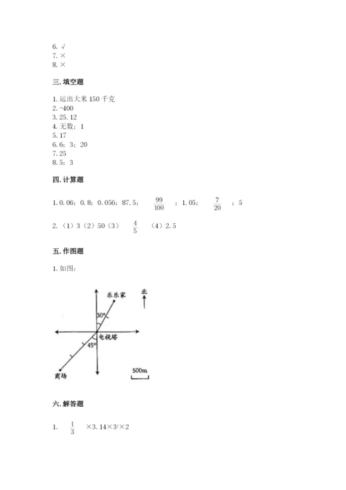 冀教版小学六年级下册数学期末综合素养测试卷及精品答案.docx