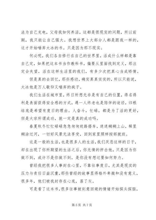 读《乖，摸摸头》有感20XX年字.docx