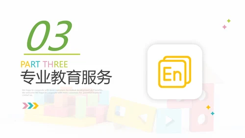 欧美风少儿英语儿童教学教育培训机构宣传PPT