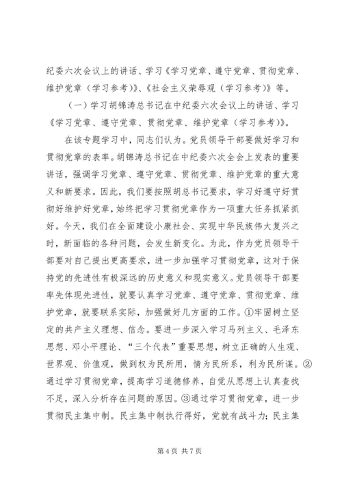 水业集团公司创新推进党委中心组理论学习 (2).docx