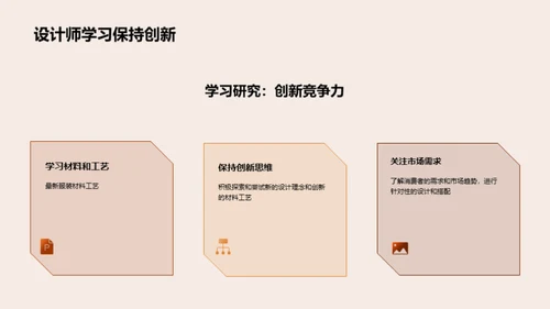 3D风其他行业教学课件PPT模板