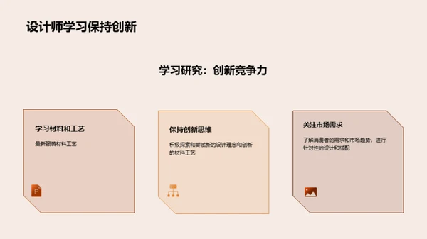 3D风其他行业教学课件PPT模板