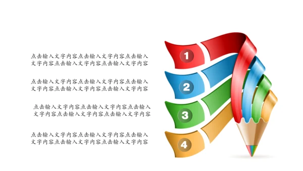 新年2015赢战羊年开门红年会PPT