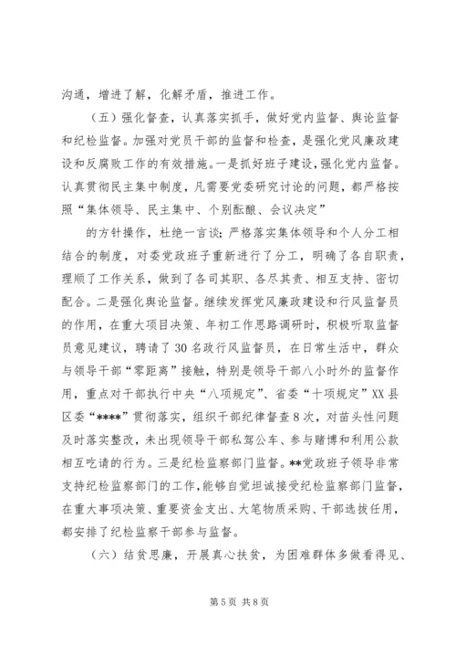 浅谈基层党委书记如何履行党风廉政建设主体责任 (3).docx