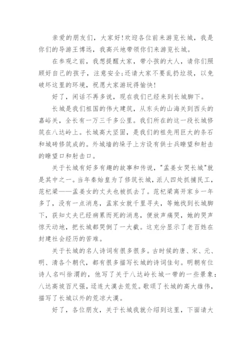 介绍中国的世界文化遗产作文10篇.docx