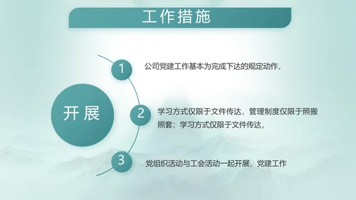 八一建军节部队军事工作总结汇报PPT