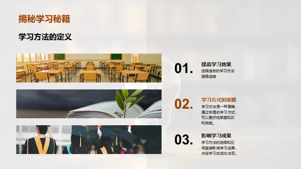 掌握高效学习策略