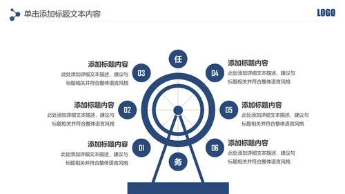 蓝色大气网络信息公安警察民警工作PPT