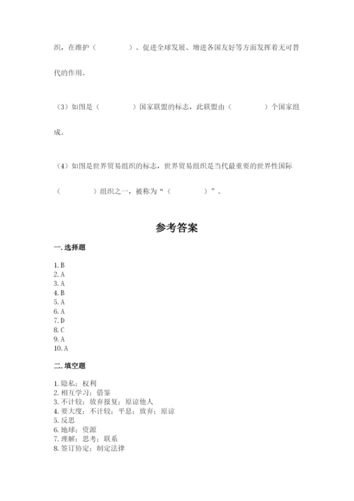 最新部编版六年级下册道德与法治期末测试卷精品【满分必刷】.docx