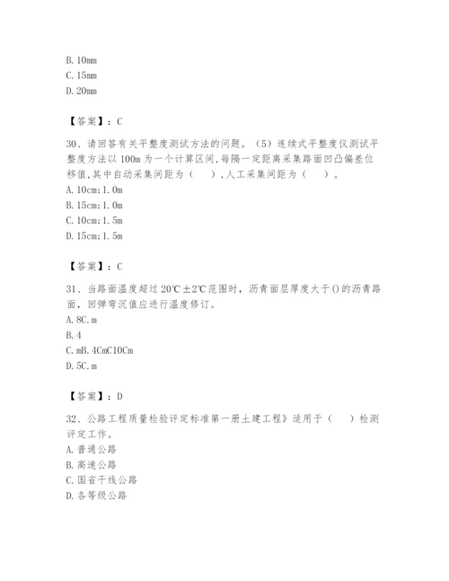 2024年试验检测师之道路工程题库附参考答案（基础题）.docx