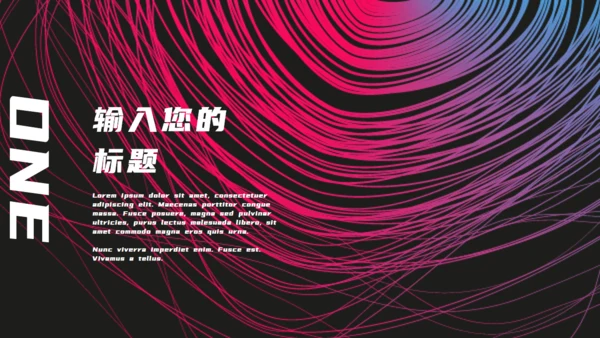黑色时尚渐变创意通用PPT模板