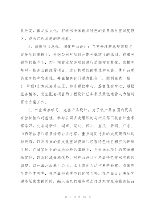 研发团队半年工作总结5篇.docx
