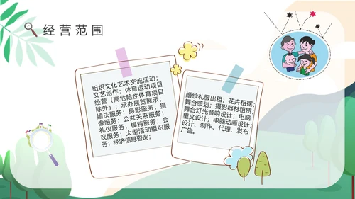 托育服务开办手续通用PPT模板