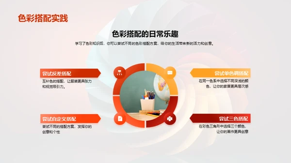 揭秘色彩世界