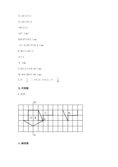 北师大版六年级下册数学期末测试卷及参考答案【培优b卷】.docx