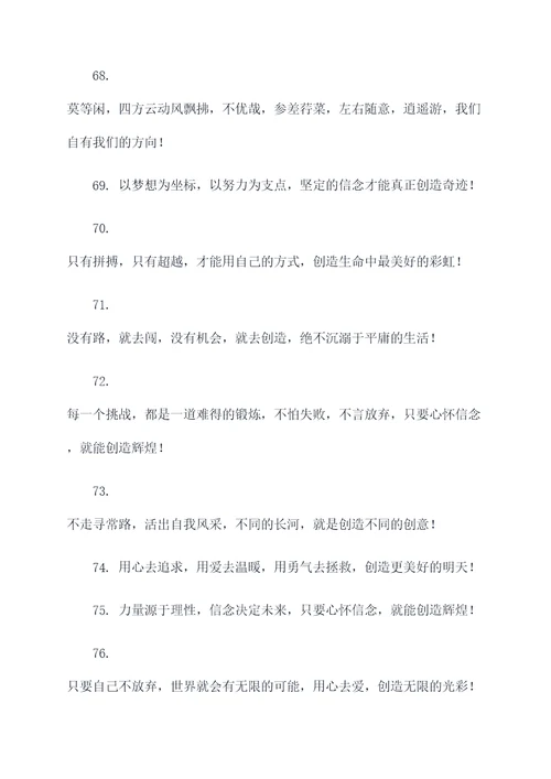 班级口号初中比较霸气