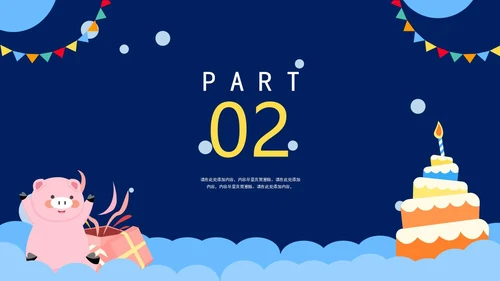蓝色可爱卡通风生日祝福PPT模板
