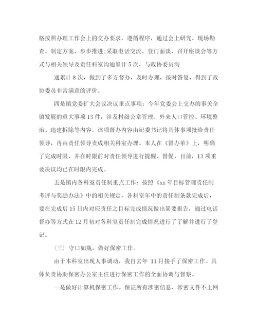 精编之关于乡镇党政办的个人工作总结范文集锦.docx