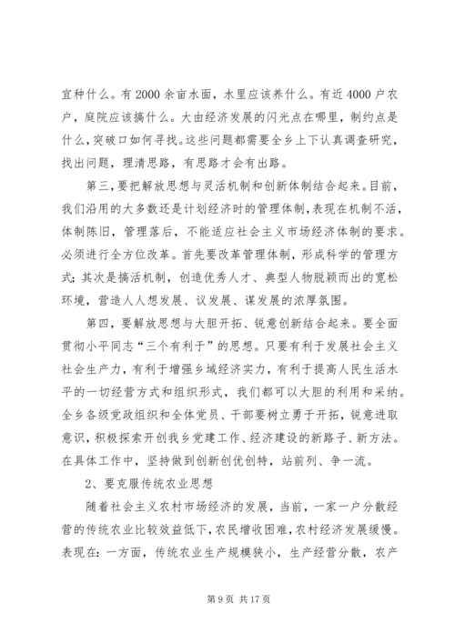 某乡党代会工作报告最后稿 (4).docx
