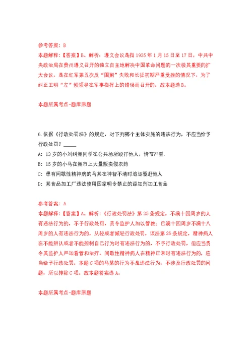 1季四川成都市事业单位公开招聘933人模拟强化练习题(第9次）