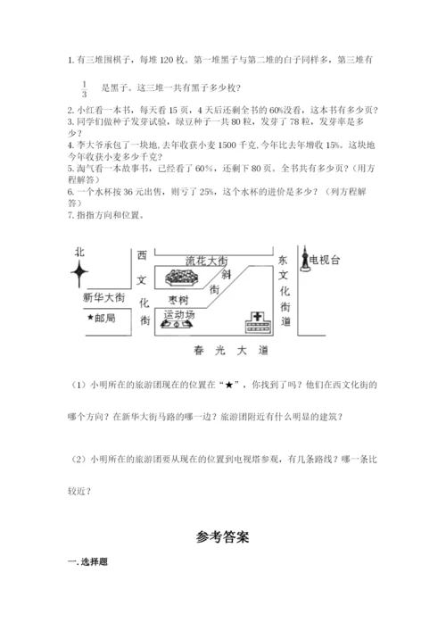 小学数学六年级上册期末考试试卷及参考答案（精练）.docx