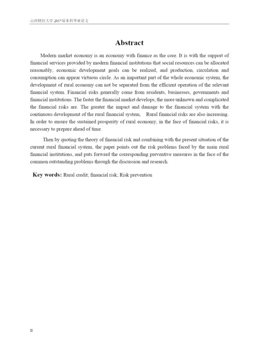 8665603_宇_中国农村金融体系的风险分析及防范研究_论文定稿王宇.docx