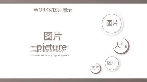时尚创意艺术作品集作品展示ppt动态