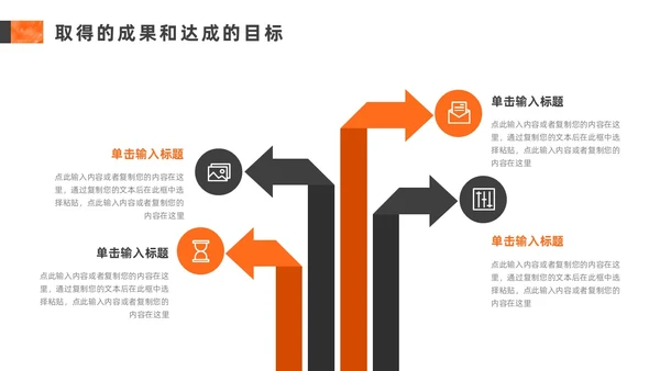 橙色灰色励志风转正述职报告PPT模板