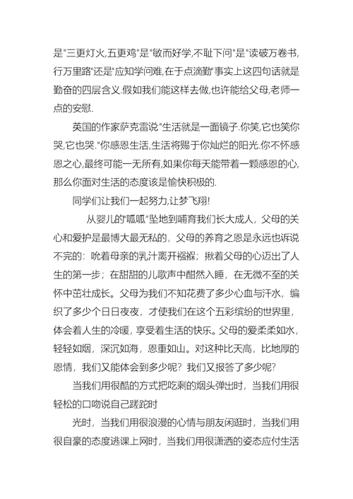 有关父亲节感恩父亲的演讲稿锦集10篇