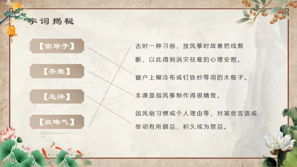 红楼梦之大观园红楼春趣通用PPT模板