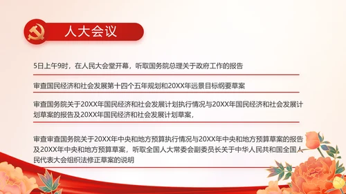 消防安全教育讲座年终工作总结动态PPT模板