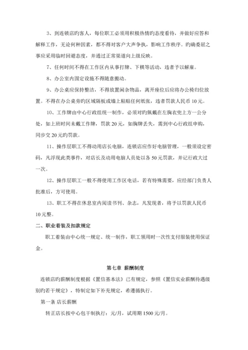 汽贸快修美容连锁店经营专题方案设计.docx