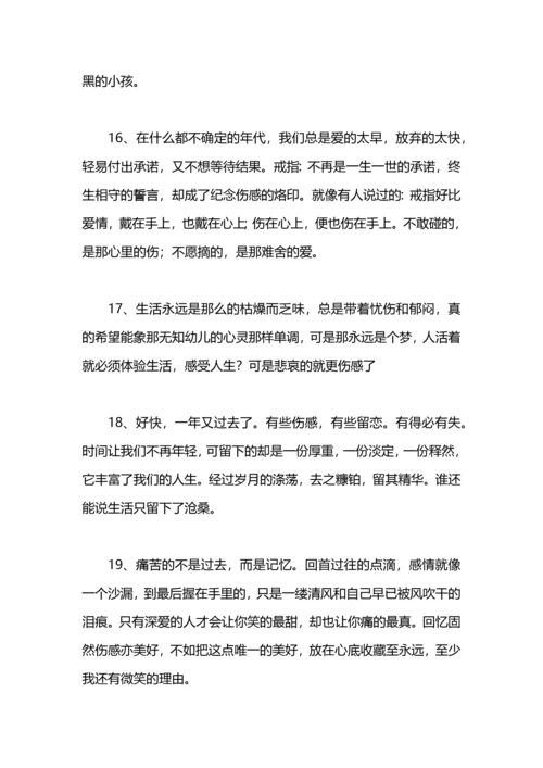 郁闷的心情短语经典.docx