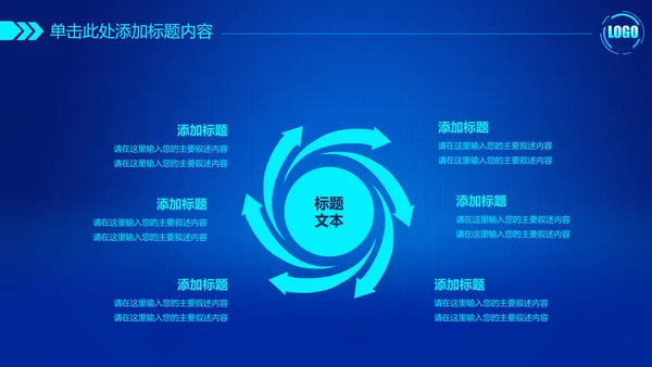 震撼炫酷公安警察交警警务工作总结汇报PPT