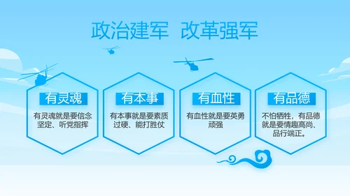 蓝色八一海军工作总结汇报动态PPT