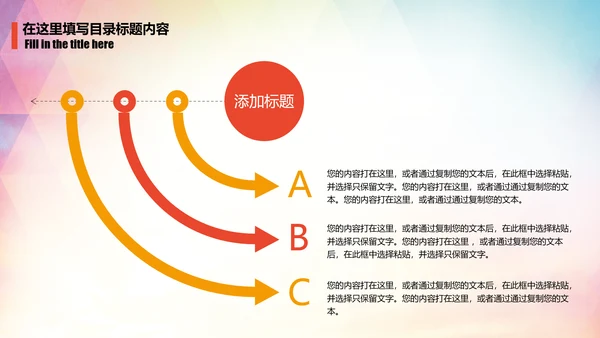 羽毛球比赛运动会健身动态PPT