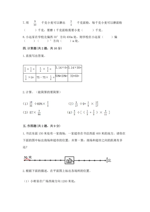 人教版六年级上册数学期中测试卷附答案下载.docx